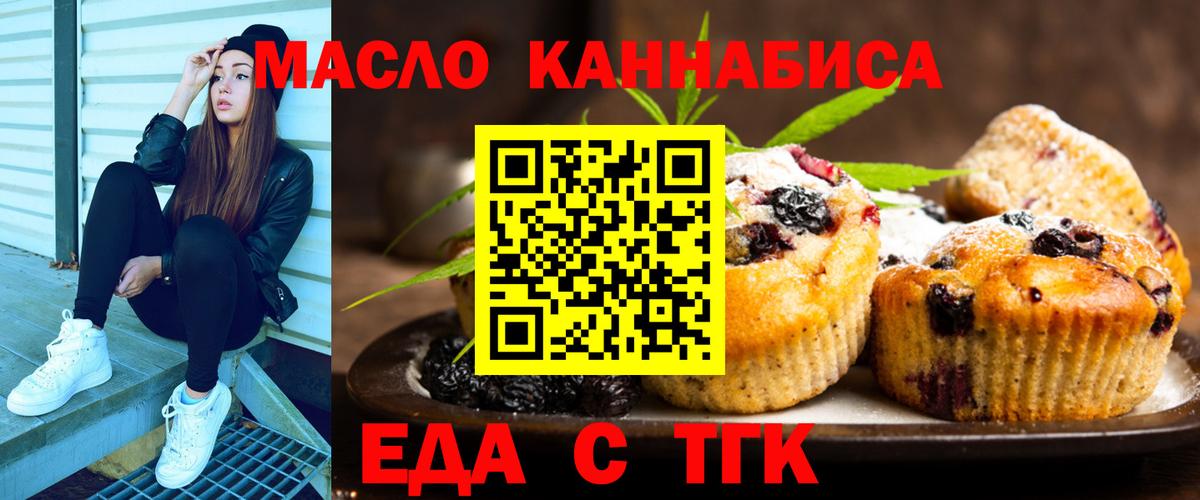 Нефтеюганск  Canna-Cookies конопля  Вход с VPN 