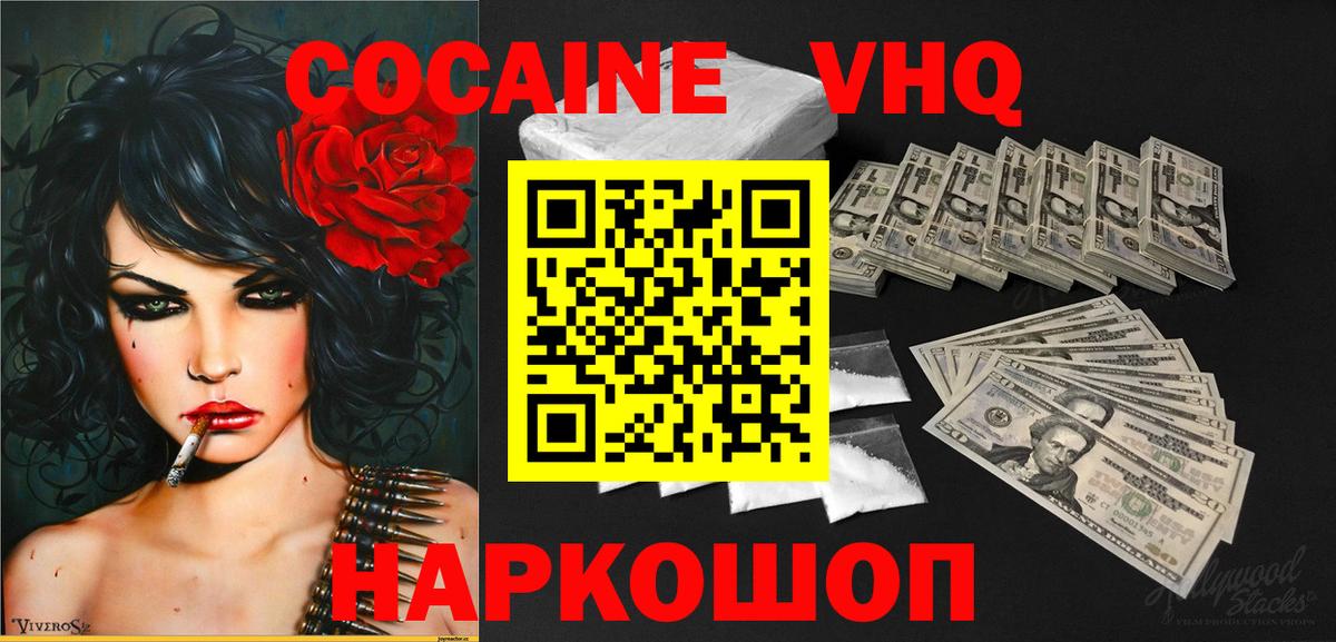 КОКАИН  Вход с VPN  Нефтеюганск  Кокаин Колумбийский 
