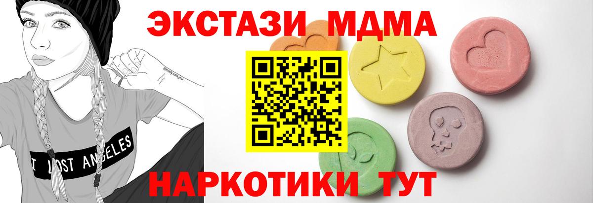 Ecstasy MDMA  Экстази круглые  Вход с VPN  Экстази  Нефтеюганск 