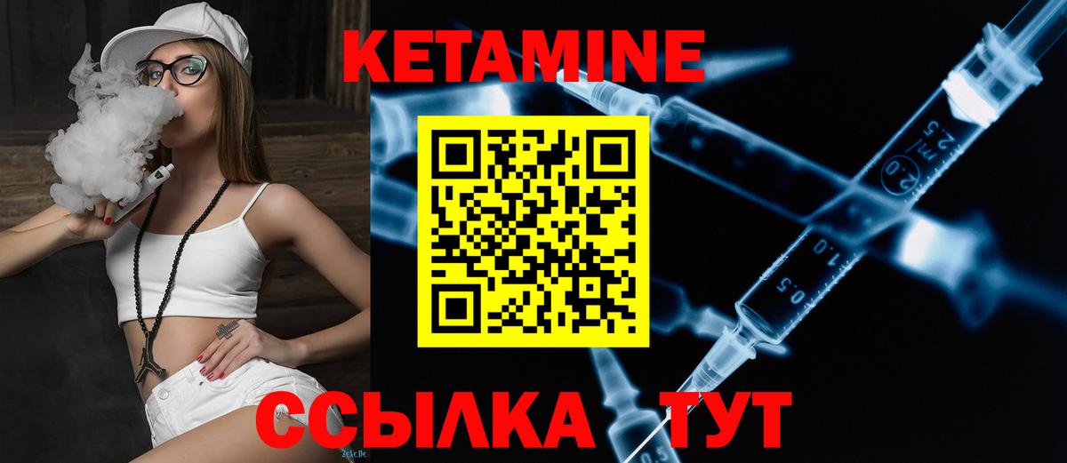 Нефтеюганск  КЕТАМИН ketamine  Вход с VPN 