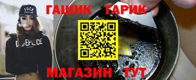 синтетический гашиш Гай