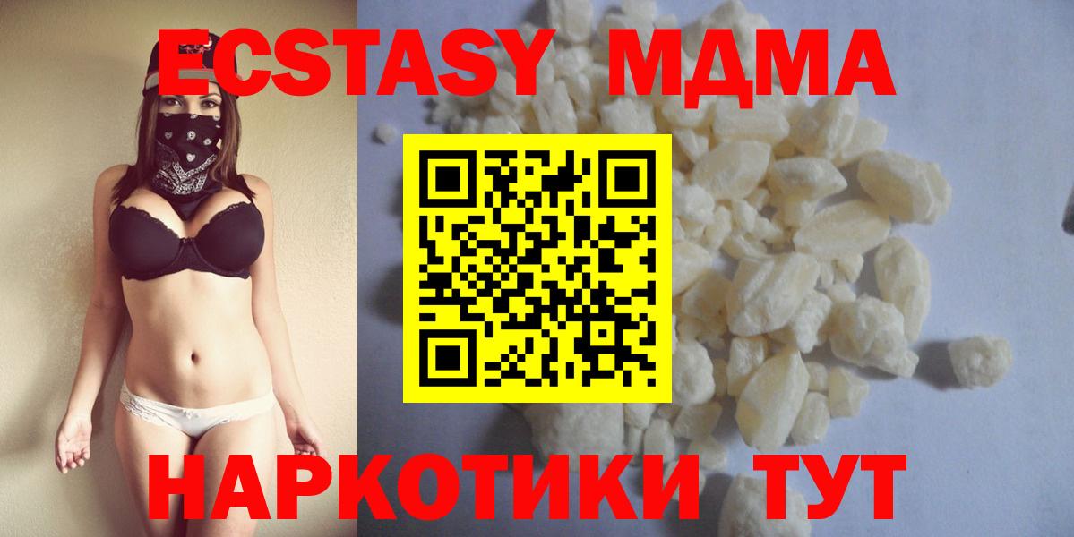 MDMA молли Нефтеюганск