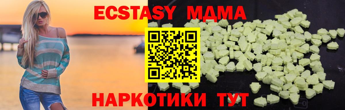 МДМА VHQ  Вход с VPN  Нефтеюганск  МДМА  MDMA молли 