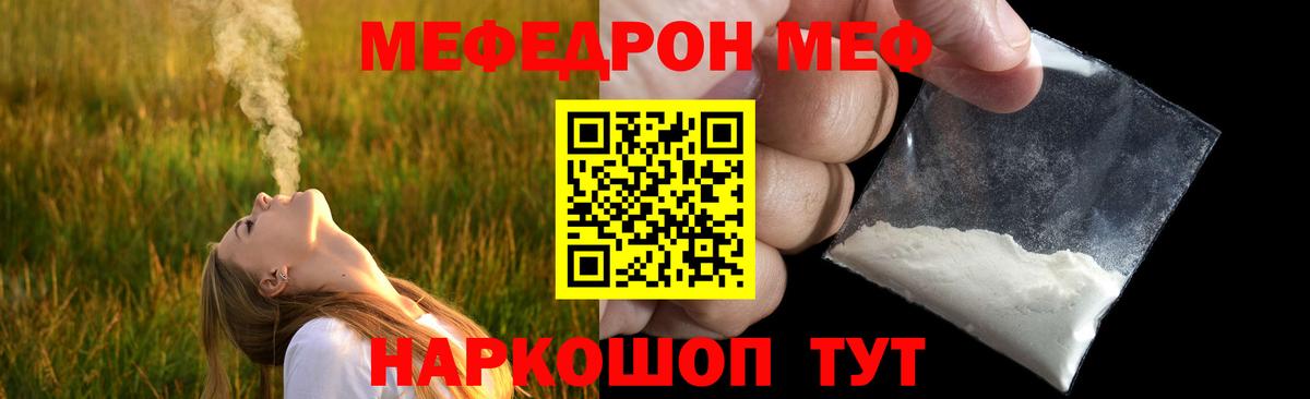 Мефедрон  МЯУ-МЯУ VHQ  Вход с VPN  Мефедрон  МЯУ-МЯУ мяу мяу  Нефтеюганск 