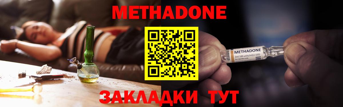 Нефтеюганск  Метадон белоснежный  Метадон кристалл  Вход с VPN 