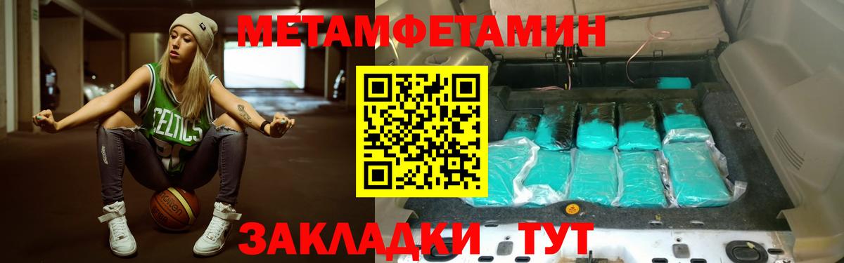 Нефтеюганск  Метамфетамин витя  Метамфетамин витя  Вход с VPN 