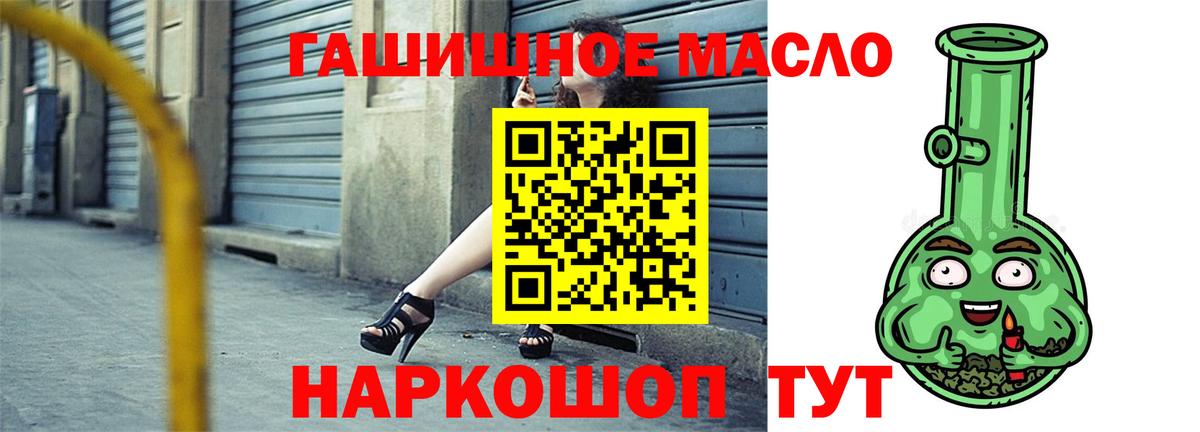 ТГК гашишное масло  Вход с VPN  Нефтеюганск 
